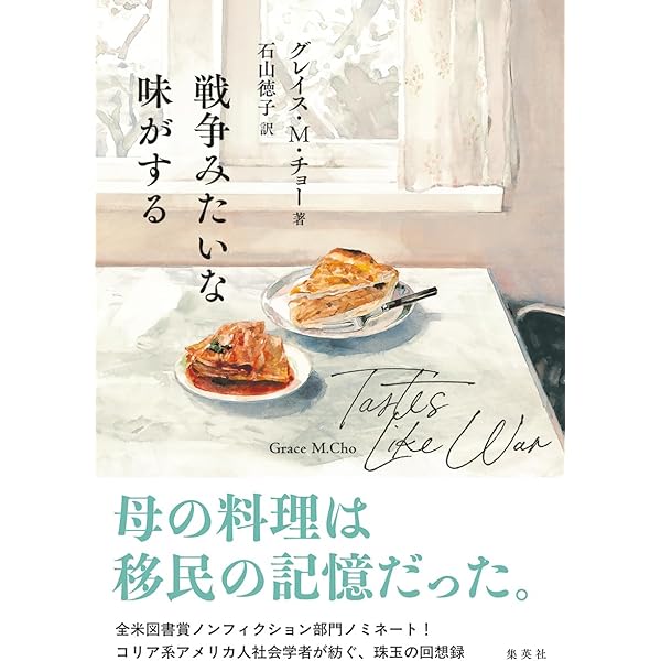 犠牲区域」のアメリカ 核開発と先住民族 | 石山 徳子 |本 | 通販 | Amazon
